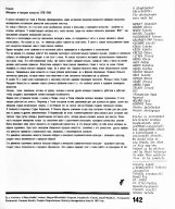 nzmettor203